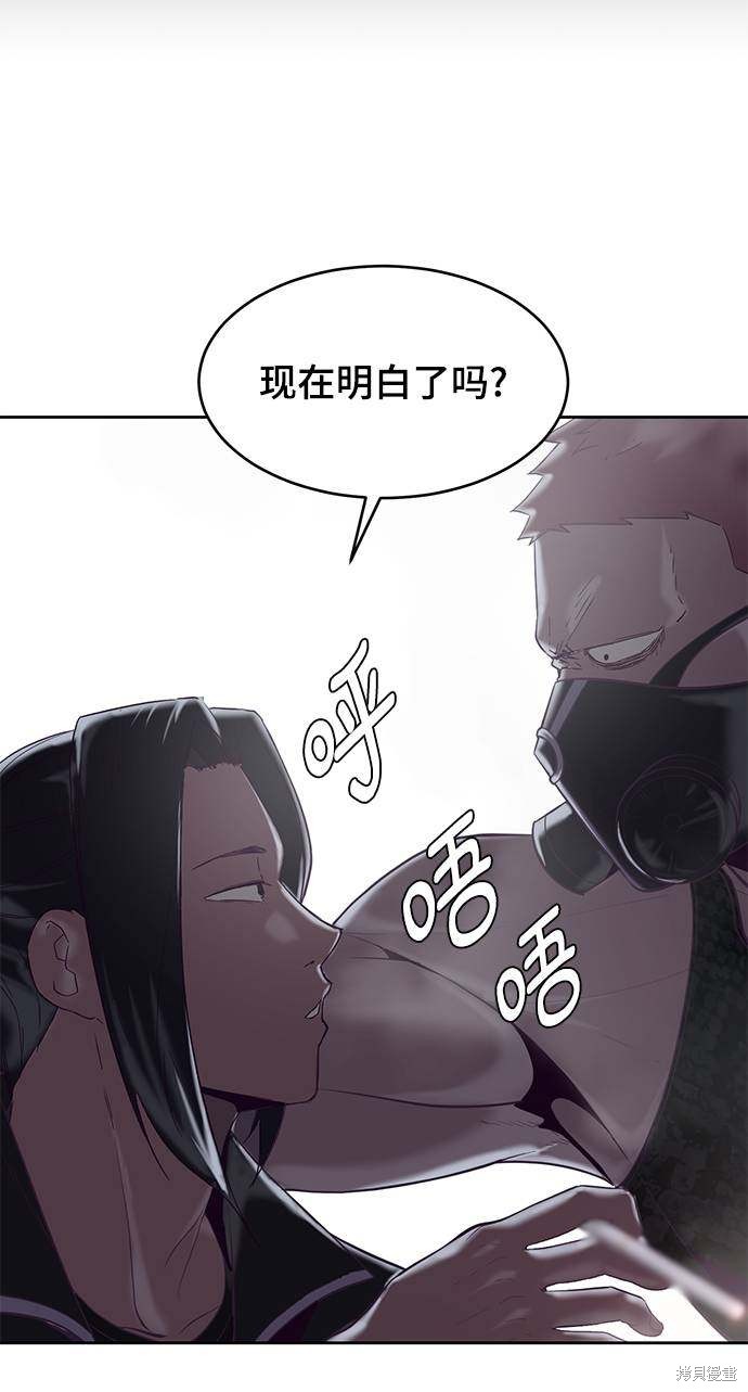 《死神少年》漫画最新章节第89话免费下拉式在线观看章节第【73】张图片