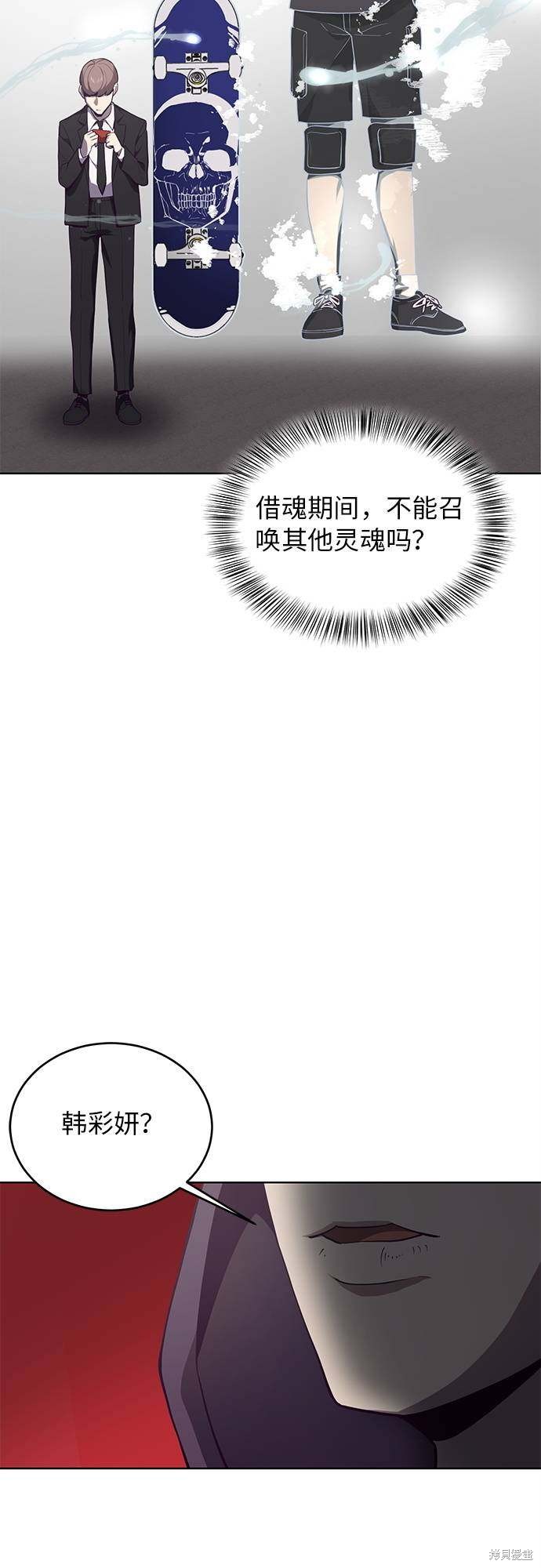 《死神少年》漫画最新章节第15话免费下拉式在线观看章节第【66】张图片