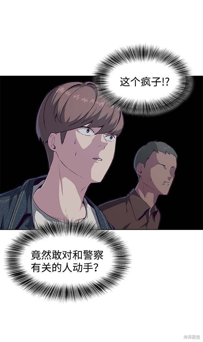 《死神少年》漫画最新章节第54话免费下拉式在线观看章节第【34】张图片