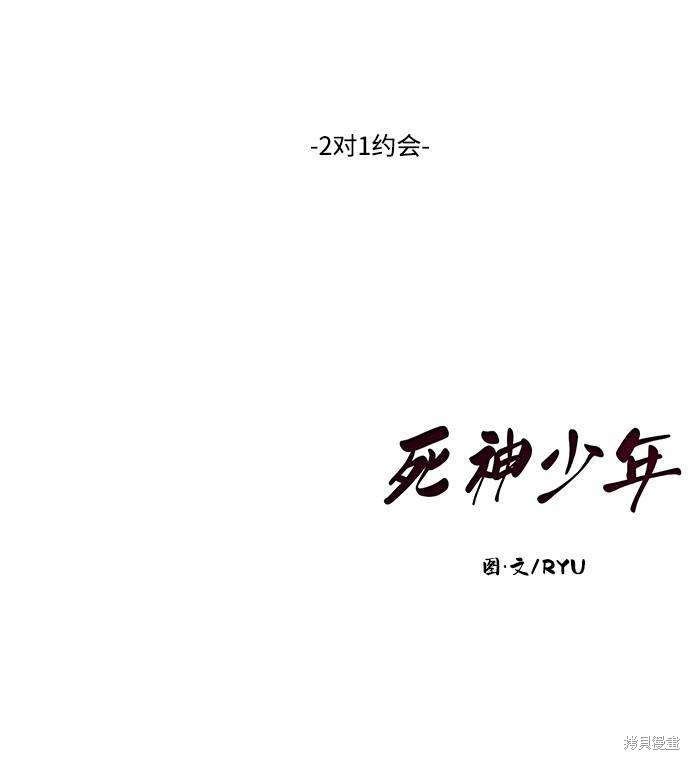 《死神少年》漫画最新章节第71话免费下拉式在线观看章节第【102】张图片