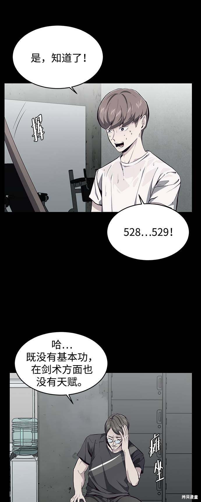 《死神少年》漫画最新章节第46话免费下拉式在线观看章节第【13】张图片