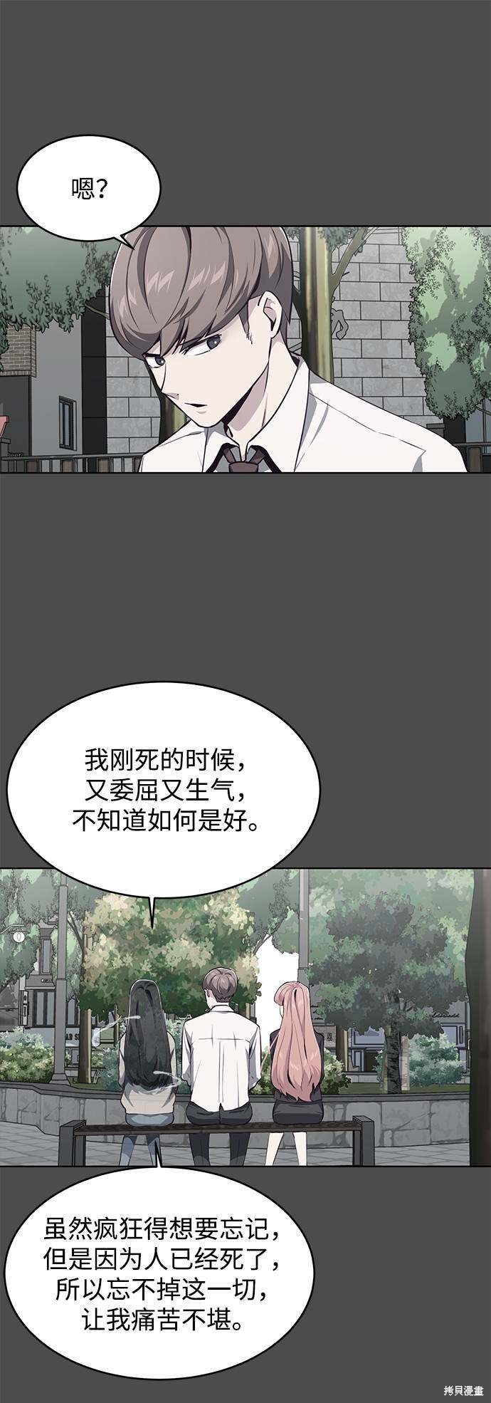 《死神少年》漫画最新章节第50话免费下拉式在线观看章节第【47】张图片