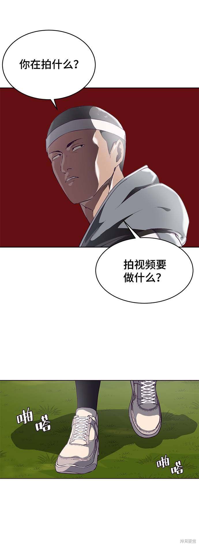 《死神少年》漫画最新章节第71话免费下拉式在线观看章节第【95】张图片