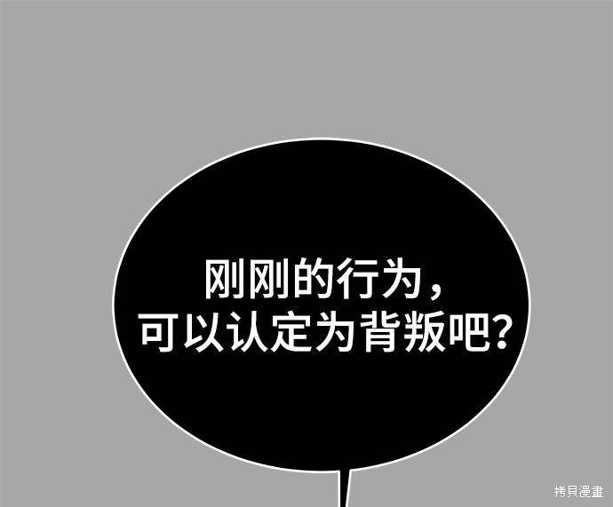 《死神少年》漫画最新章节第84话免费下拉式在线观看章节第【2】张图片