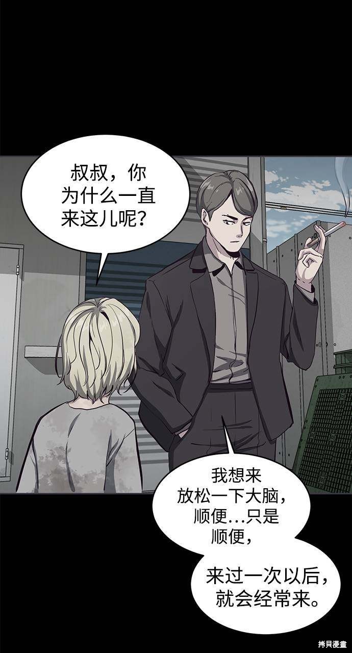 《死神少年》漫画最新章节第62话免费下拉式在线观看章节第【40】张图片