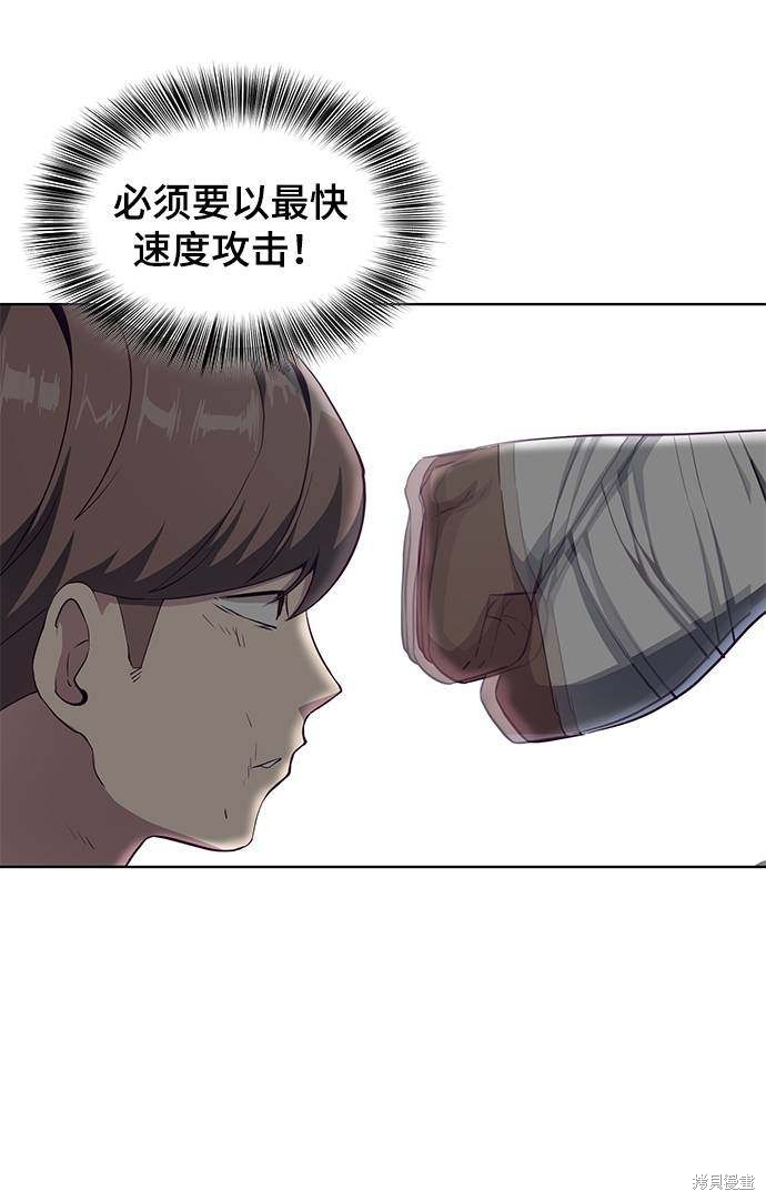 《死神少年》漫画最新章节第57话免费下拉式在线观看章节第【13】张图片