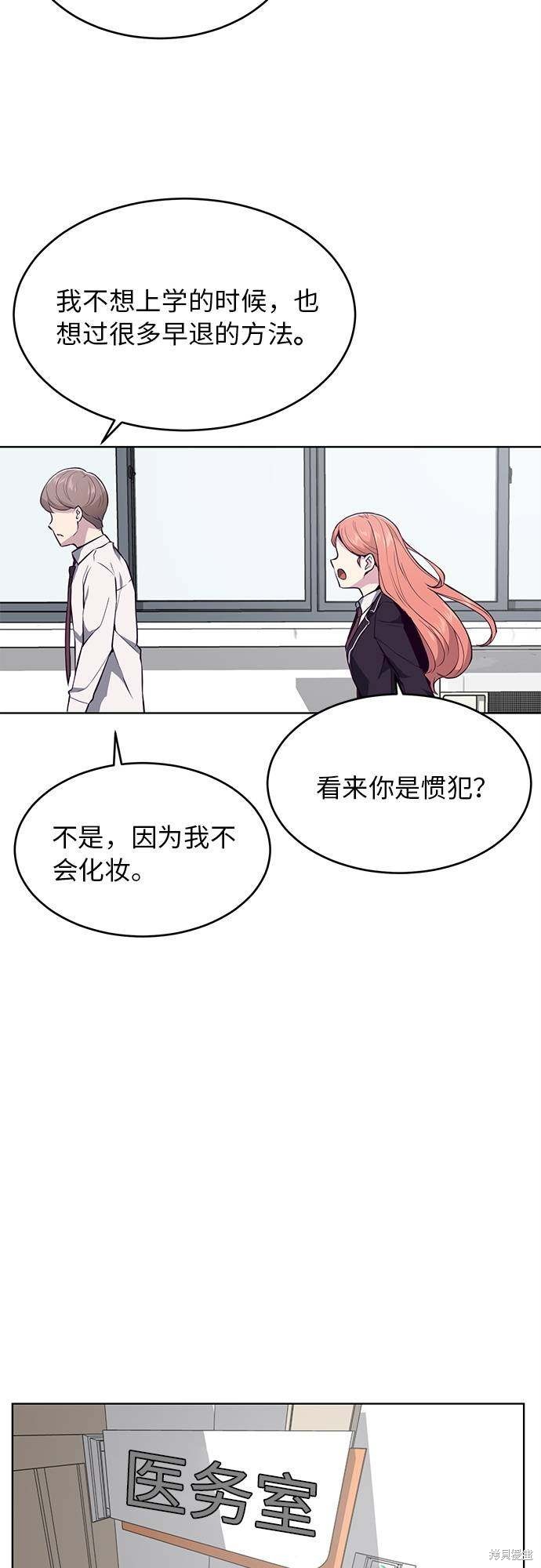 《死神少年》漫画最新章节第29话免费下拉式在线观看章节第【59】张图片