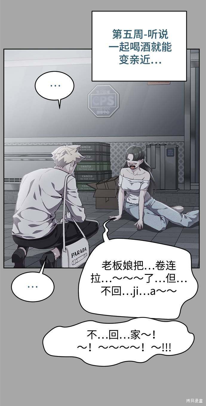 《死神少年》漫画最新章节第83话免费下拉式在线观看章节第【51】张图片