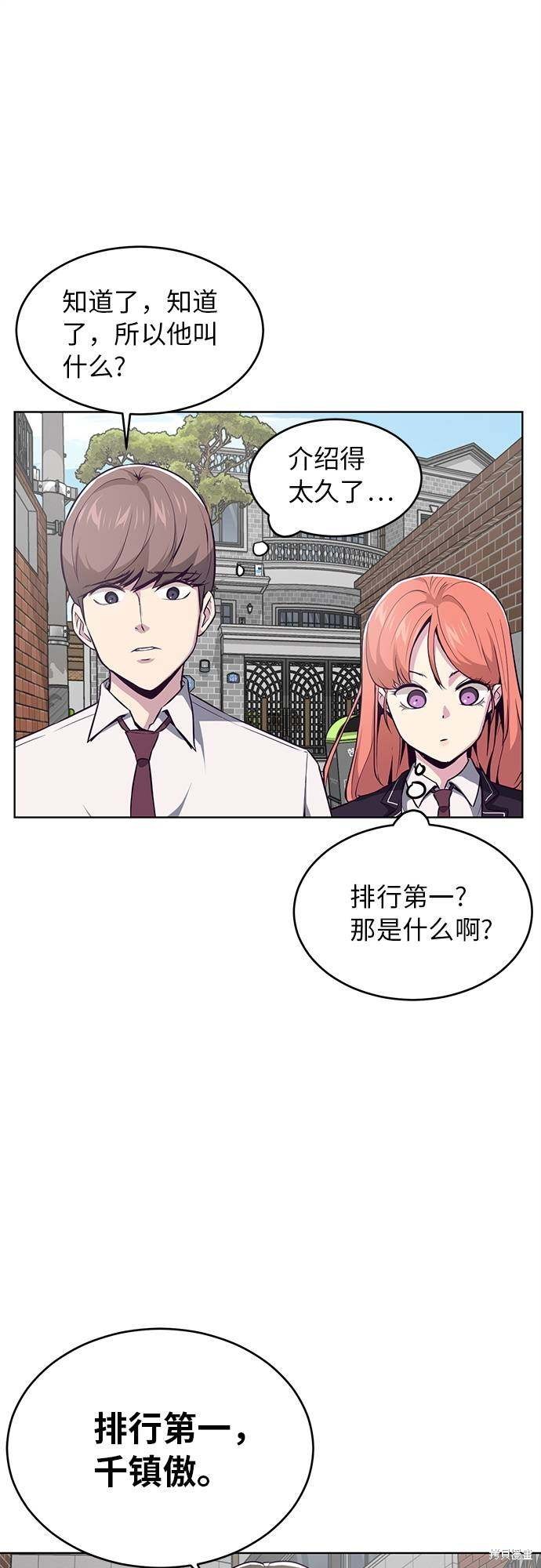 《死神少年》漫画最新章节第31话免费下拉式在线观看章节第【50】张图片