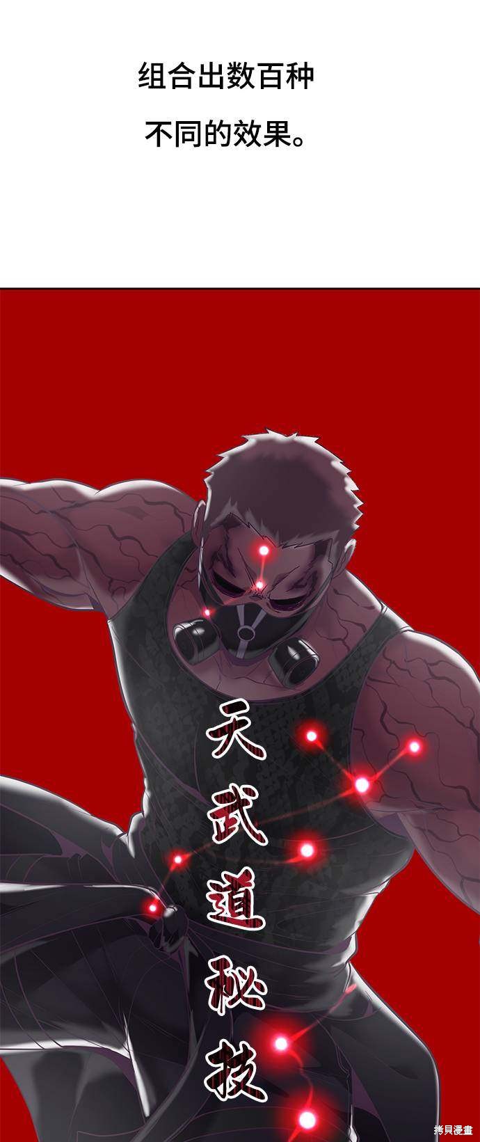 《死神少年》漫画最新章节第90话免费下拉式在线观看章节第【84】张图片