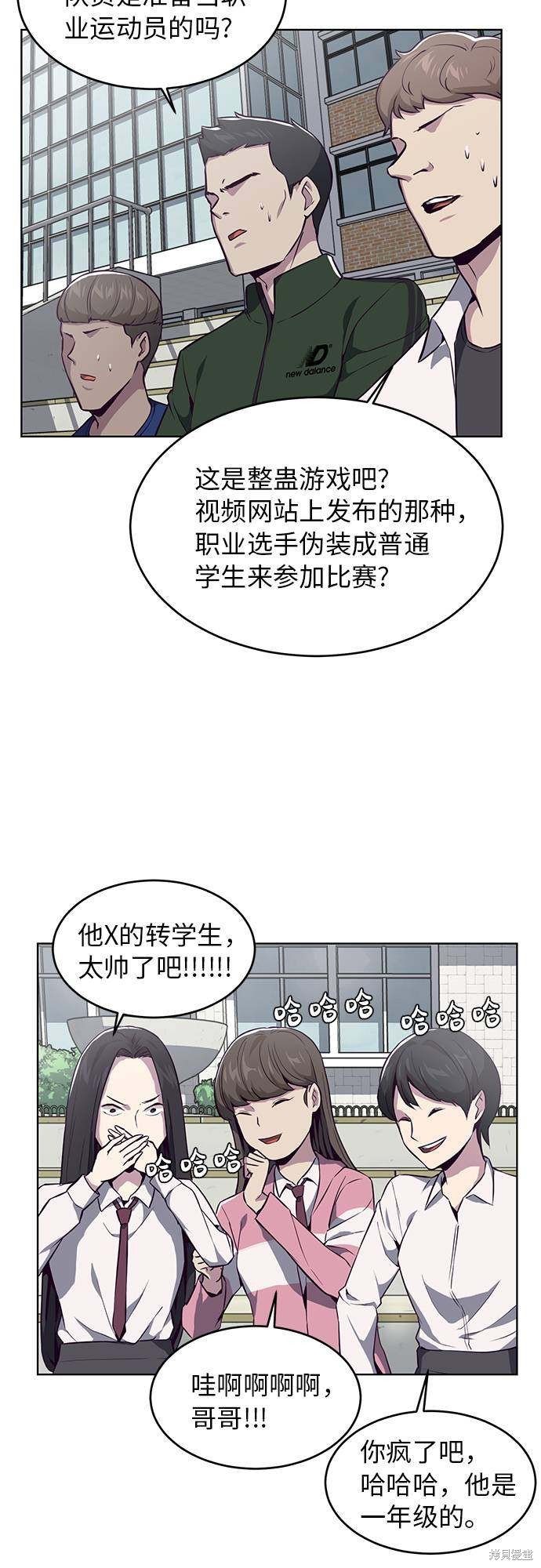 《死神少年》漫画最新章节第28话免费下拉式在线观看章节第【9】张图片