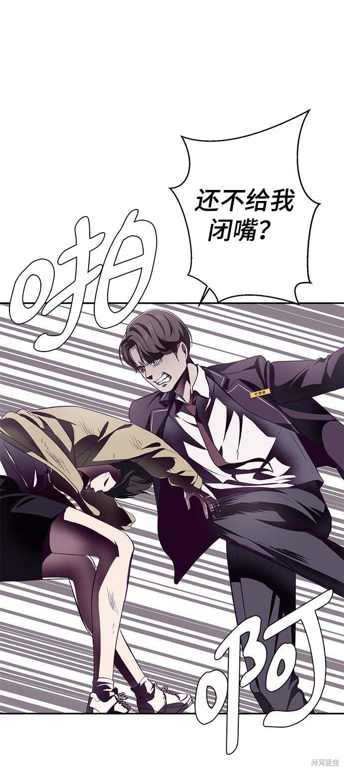 《死神少年》漫画最新章节第43话免费下拉式在线观看章节第【66】张图片