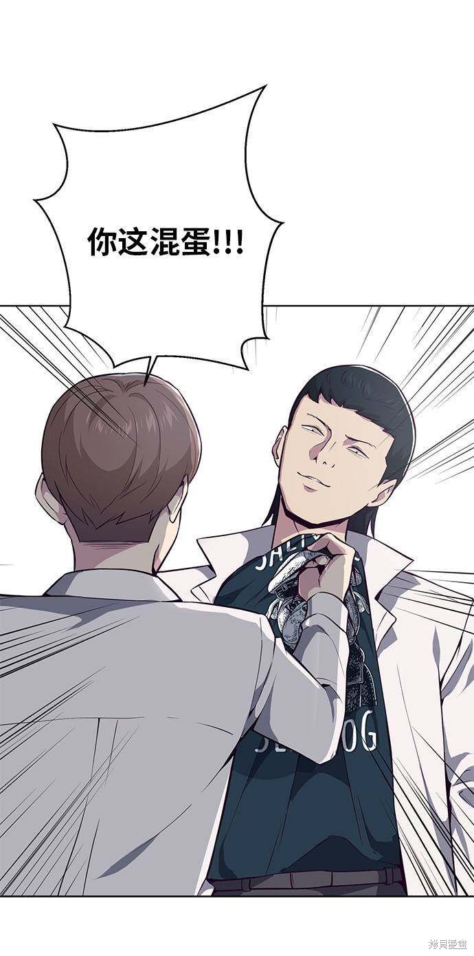 《死神少年》漫画最新章节第26话免费下拉式在线观看章节第【51】张图片