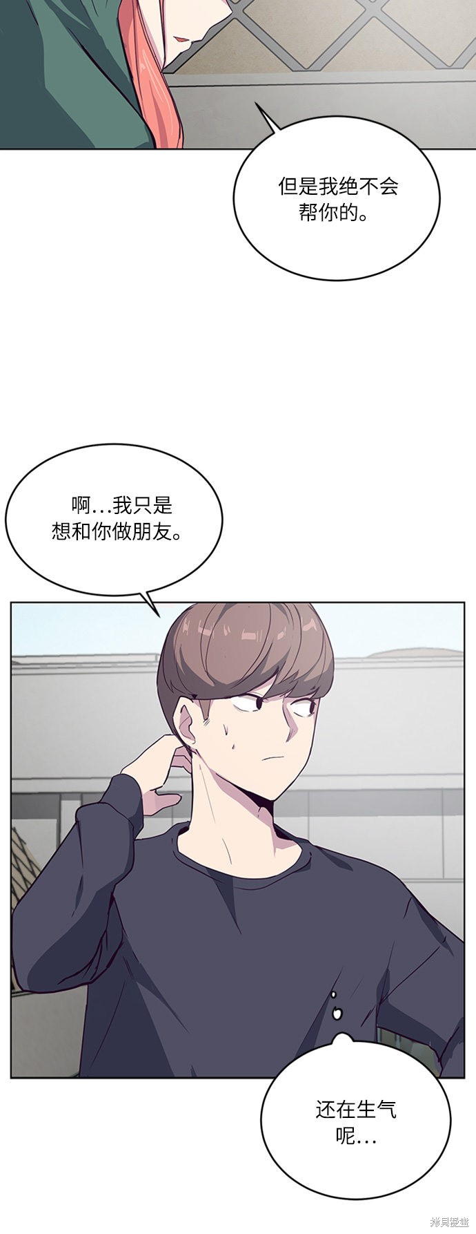 《死神少年》漫画最新章节第6话免费下拉式在线观看章节第【27】张图片