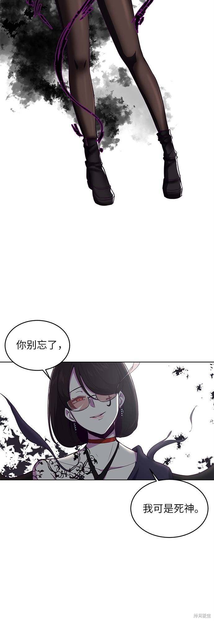 《死神少年》漫画最新章节第30话免费下拉式在线观看章节第【26】张图片