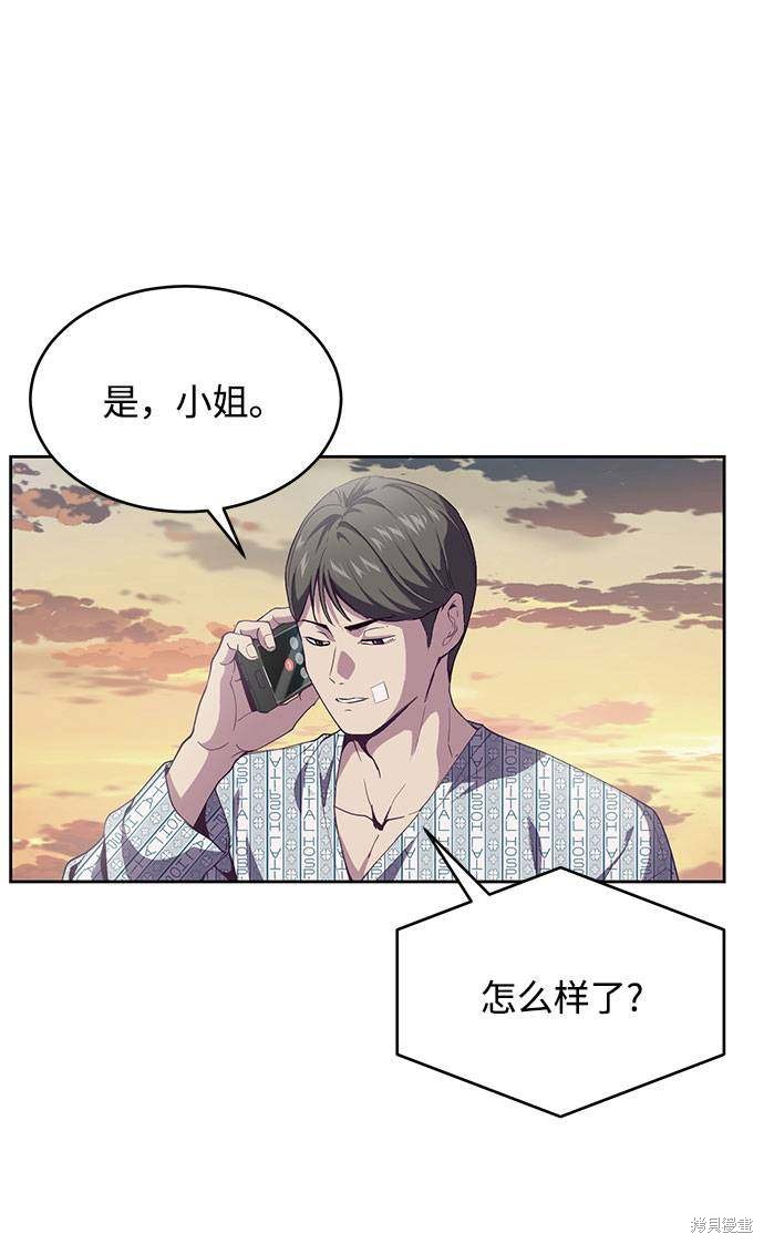 《死神少年》漫画最新章节第69话免费下拉式在线观看章节第【91】张图片