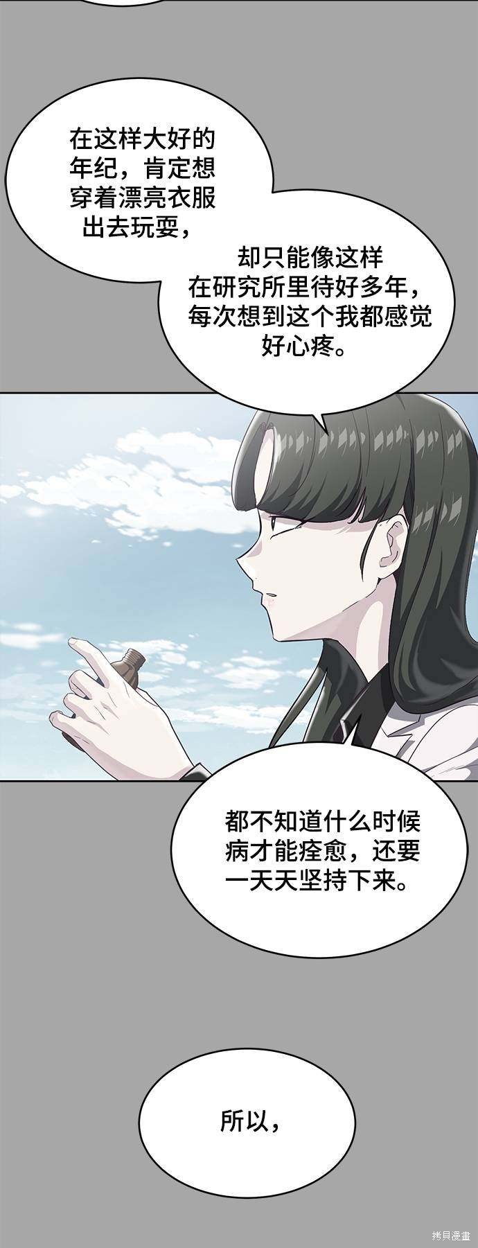 《死神少年》漫画最新章节第83话免费下拉式在线观看章节第【58】张图片