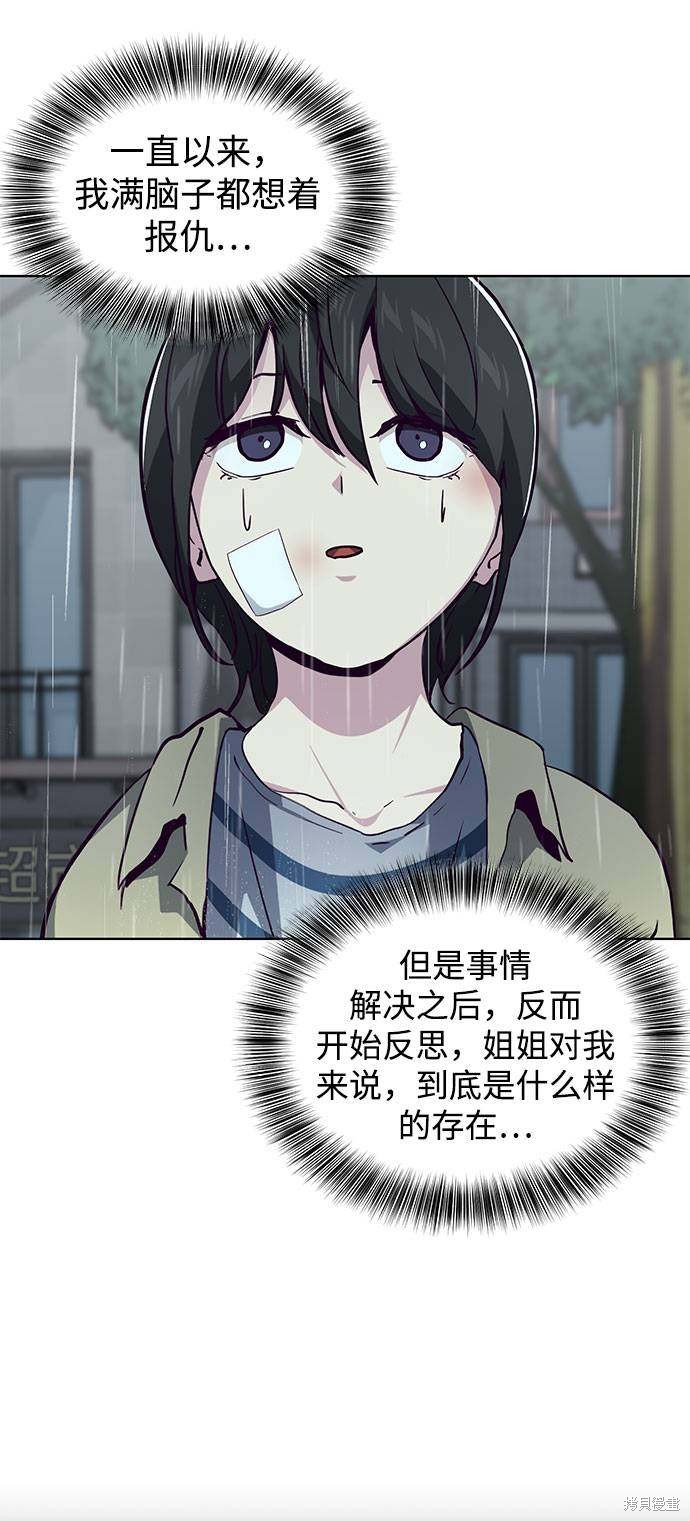 《死神少年》漫画最新章节第49话免费下拉式在线观看章节第【34】张图片