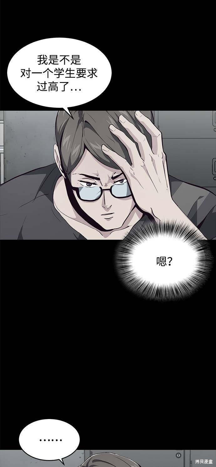 《死神少年》漫画最新章节第46话免费下拉式在线观看章节第【19】张图片