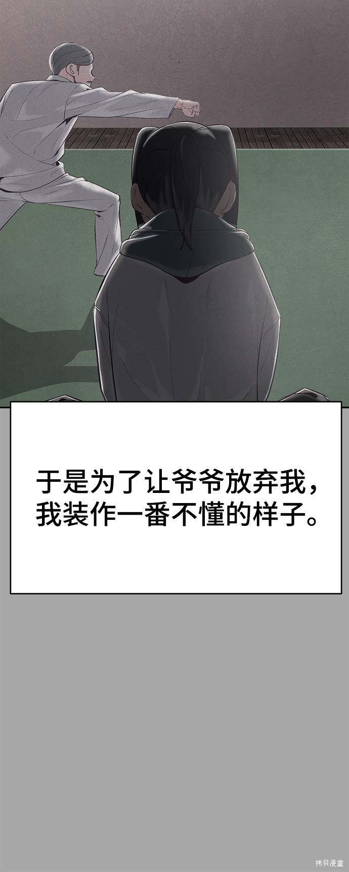 《死神少年》漫画最新章节第90话免费下拉式在线观看章节第【47】张图片