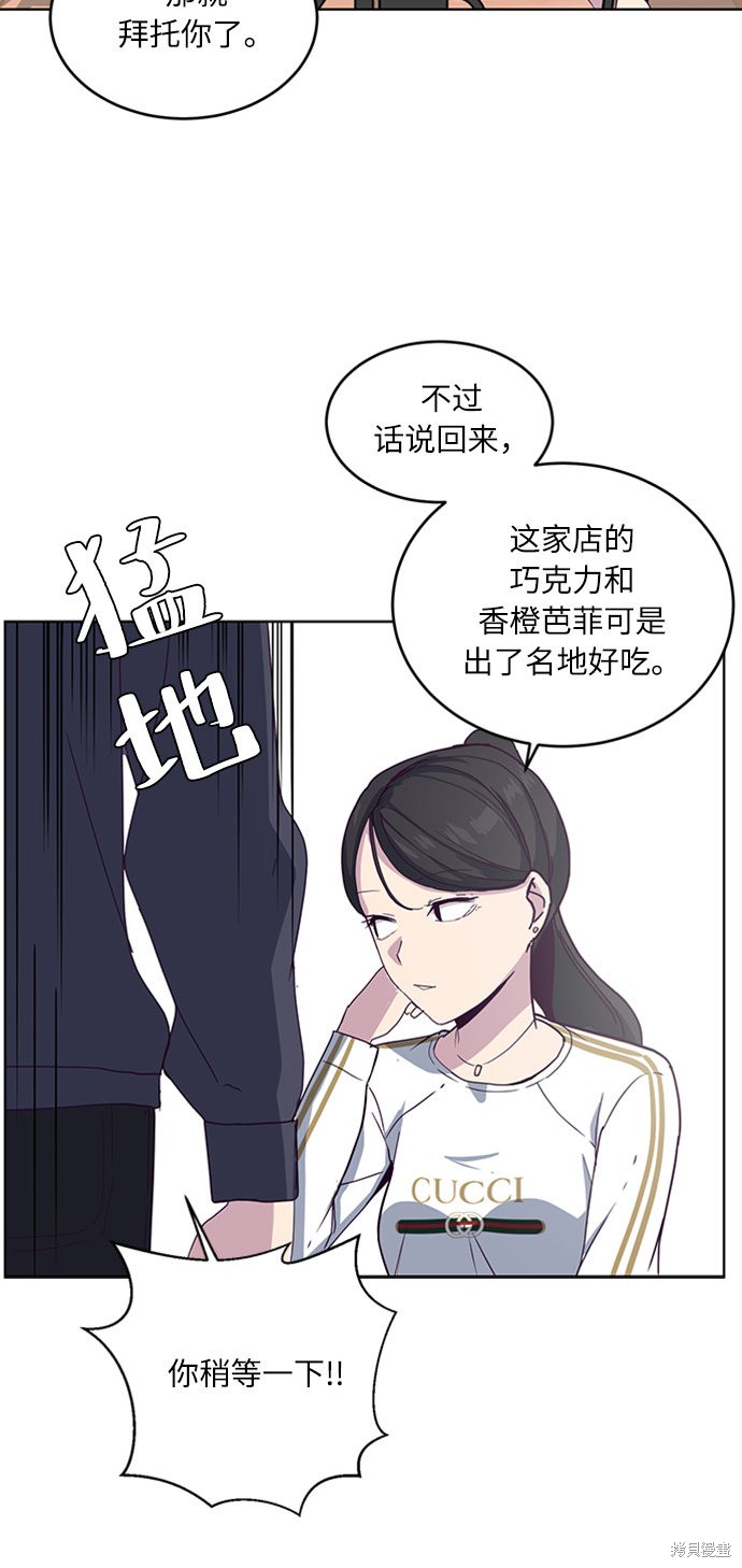 《死神少年》漫画最新章节第5话免费下拉式在线观看章节第【24】张图片