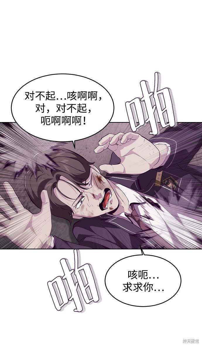 《死神少年》漫画最新章节第47话免费下拉式在线观看章节第【44】张图片