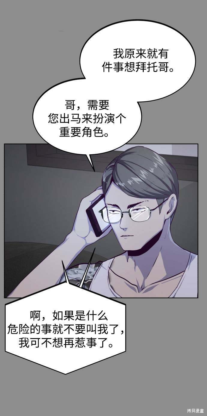 《死神少年》漫画最新章节第60话免费下拉式在线观看章节第【10】张图片