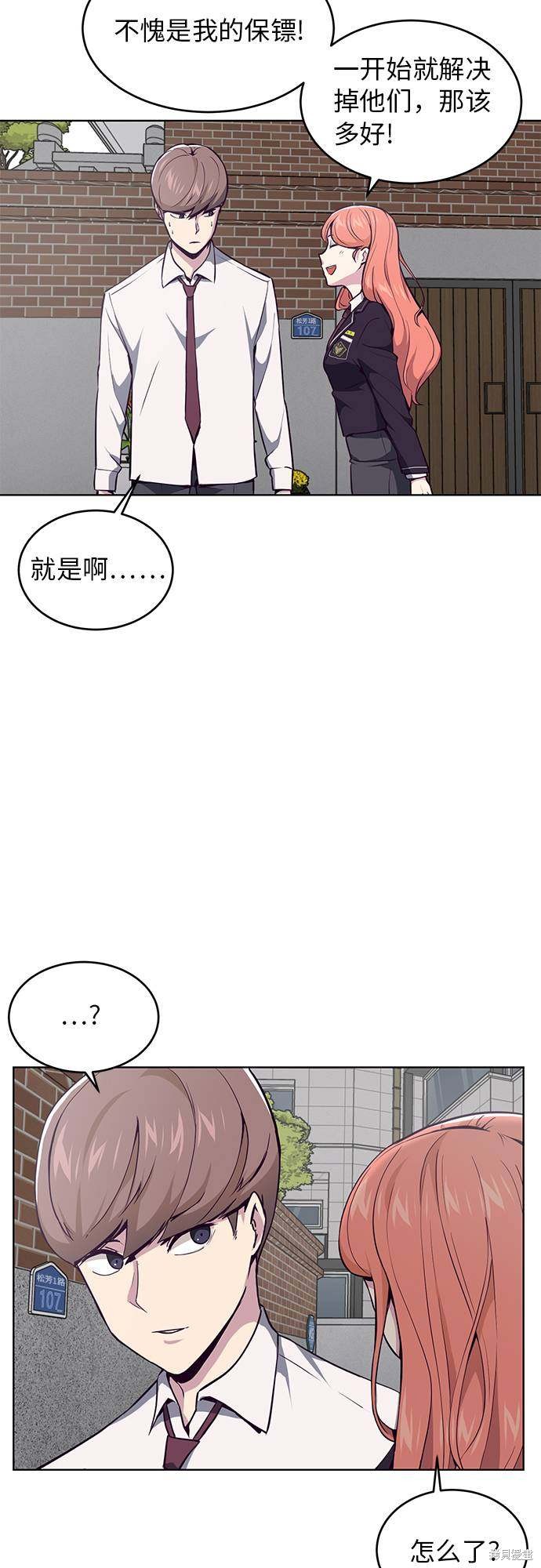 《死神少年》漫画最新章节第31话免费下拉式在线观看章节第【30】张图片