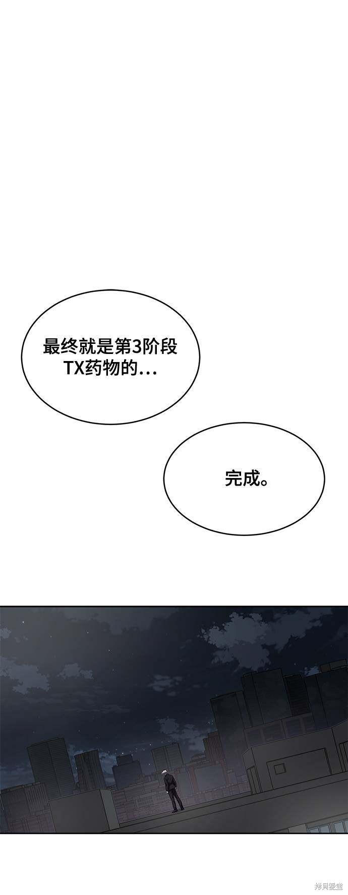 《死神少年》漫画最新章节第81话免费下拉式在线观看章节第【99】张图片