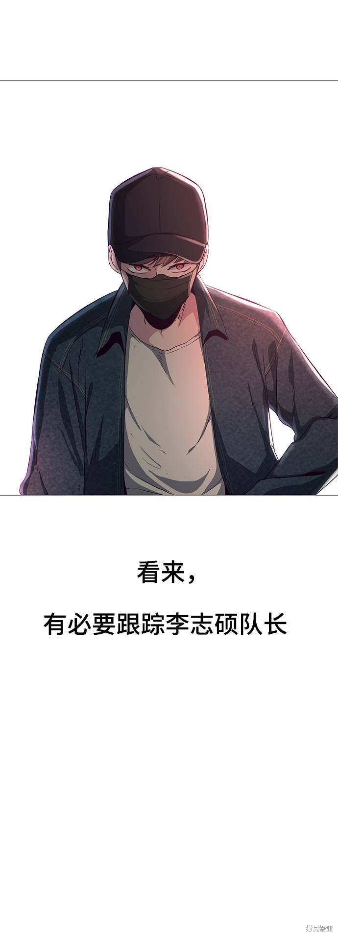 《死神少年》漫画最新章节第59话免费下拉式在线观看章节第【79】张图片