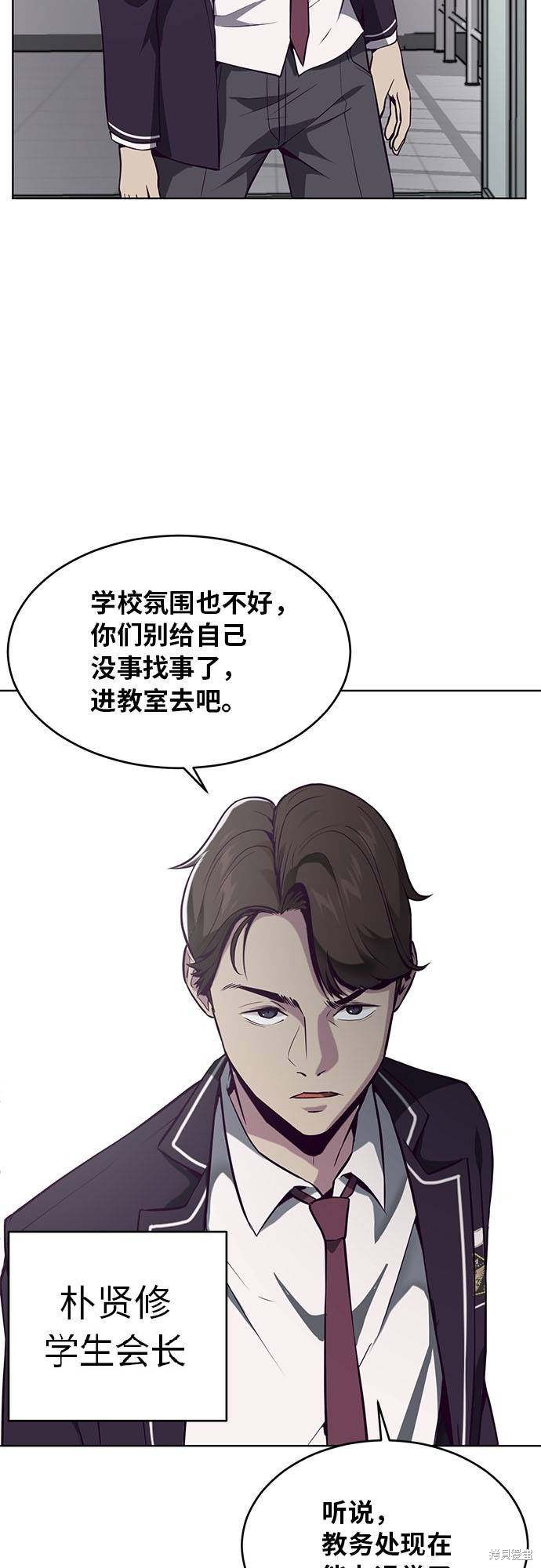 《死神少年》漫画最新章节第26话免费下拉式在线观看章节第【23】张图片