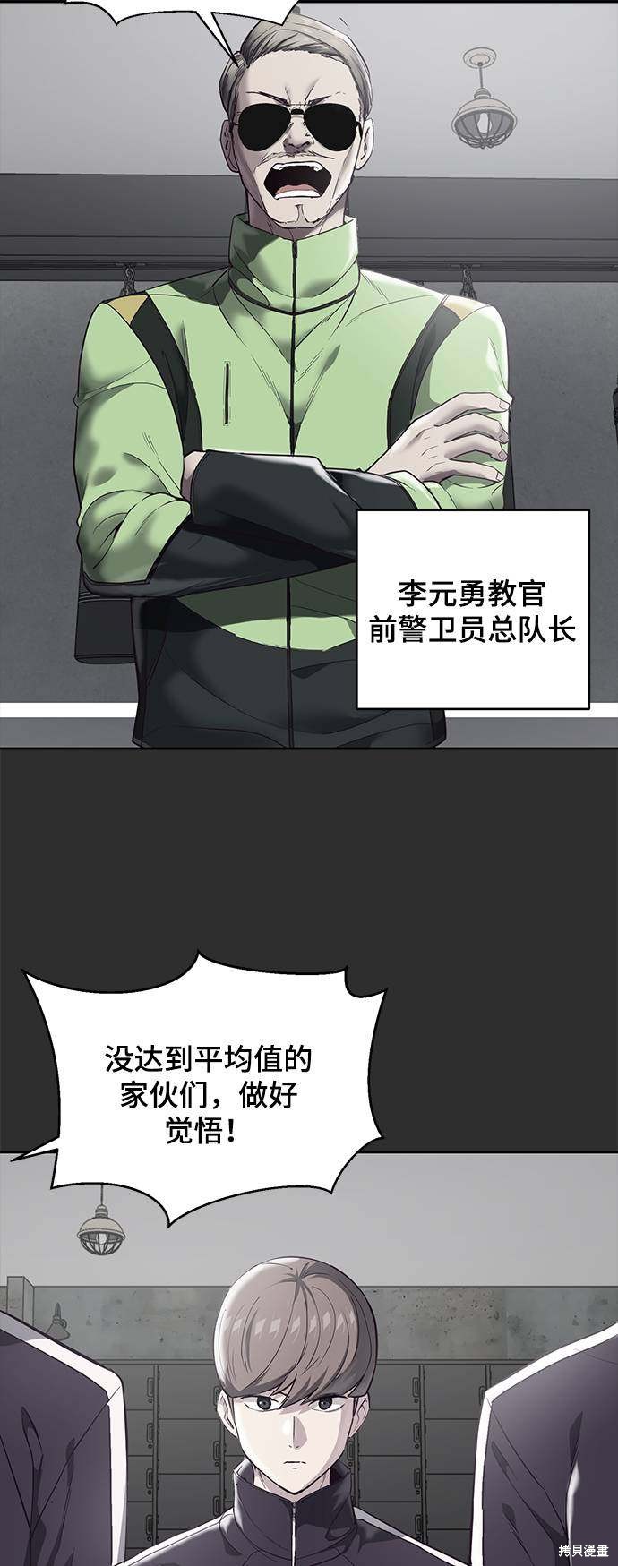 《死神少年》漫画最新章节第77话免费下拉式在线观看章节第【4】张图片