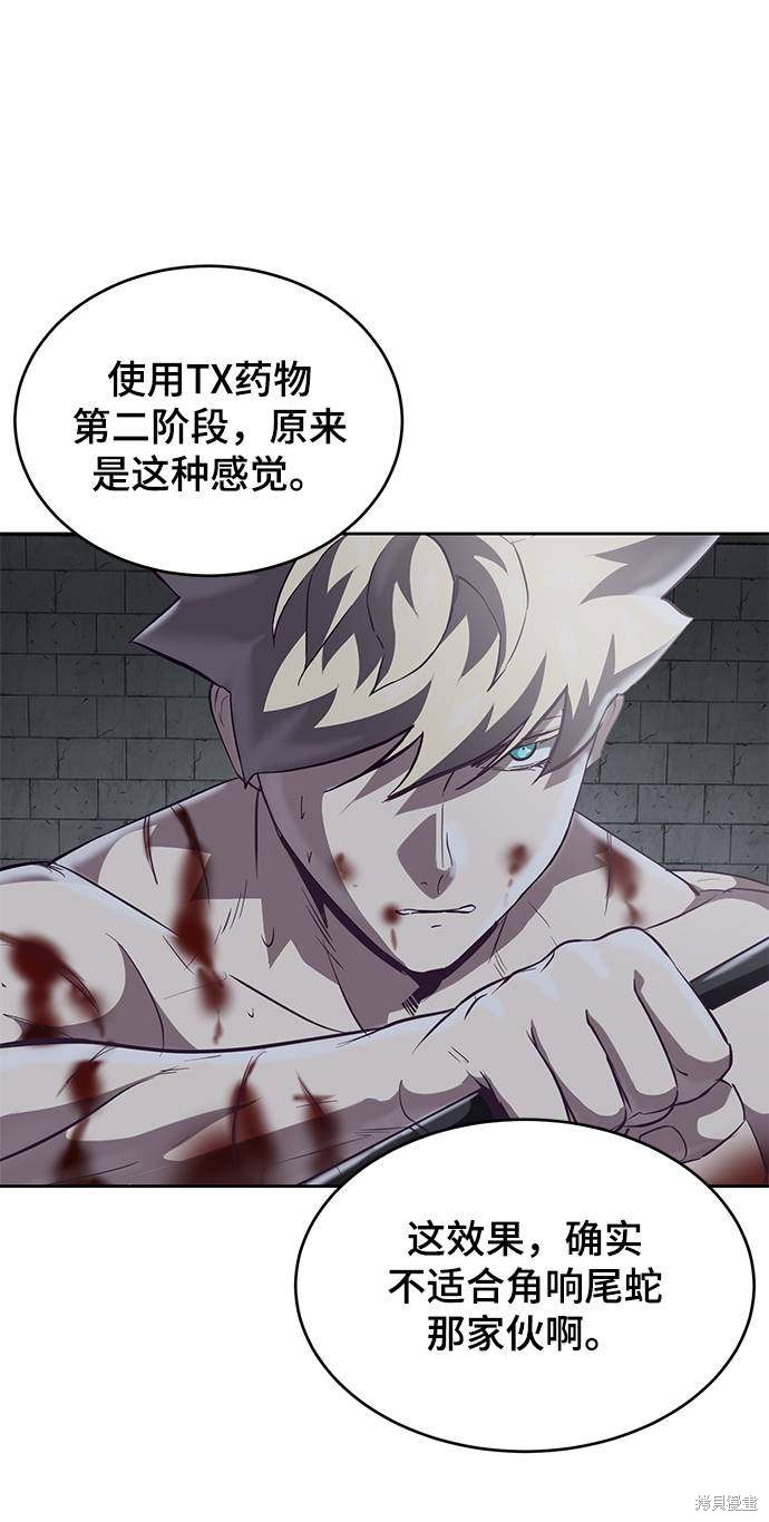《死神少年》漫画最新章节第90话免费下拉式在线观看章节第【96】张图片