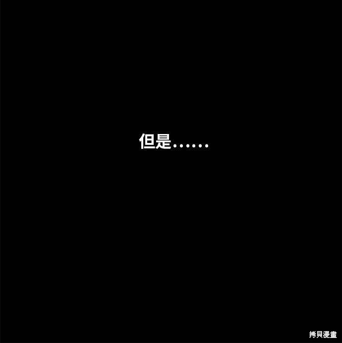 《死神少年》漫画最新章节第21话免费下拉式在线观看章节第【30】张图片