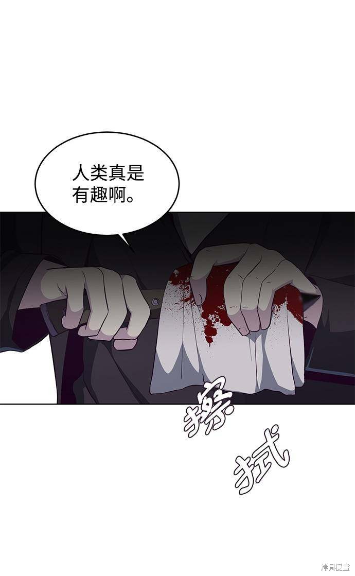 《死神少年》漫画最新章节第54话免费下拉式在线观看章节第【71】张图片