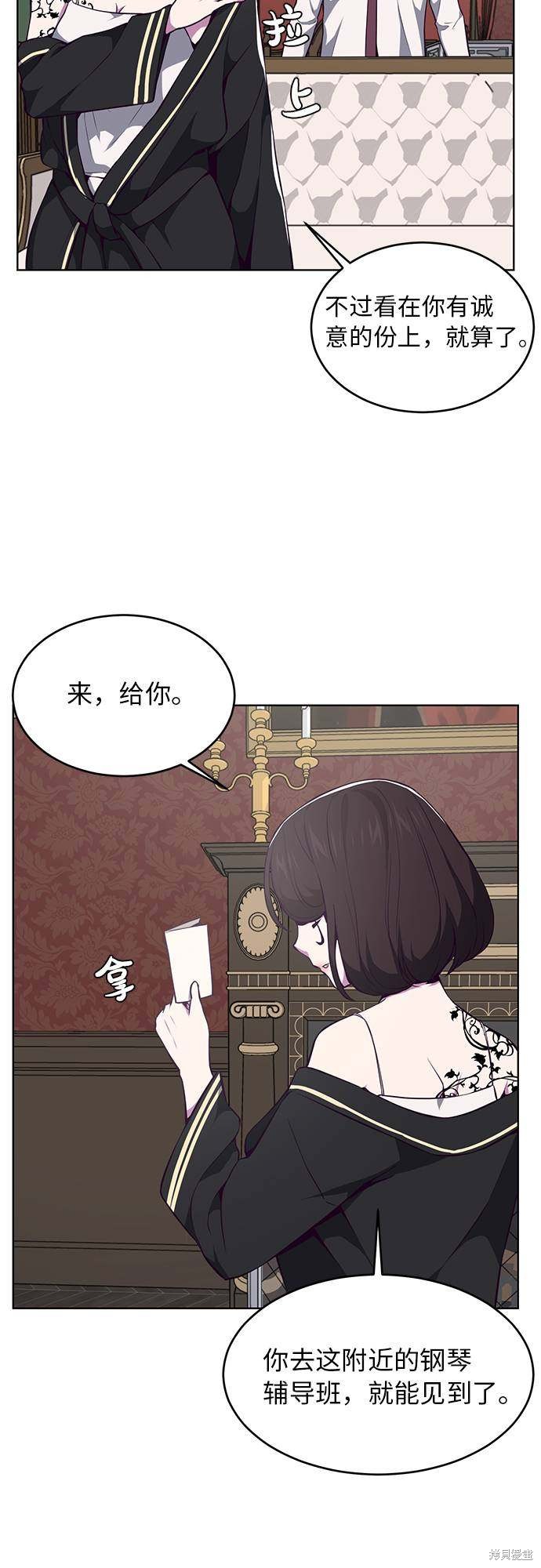 《死神少年》漫画最新章节第33话免费下拉式在线观看章节第【28】张图片