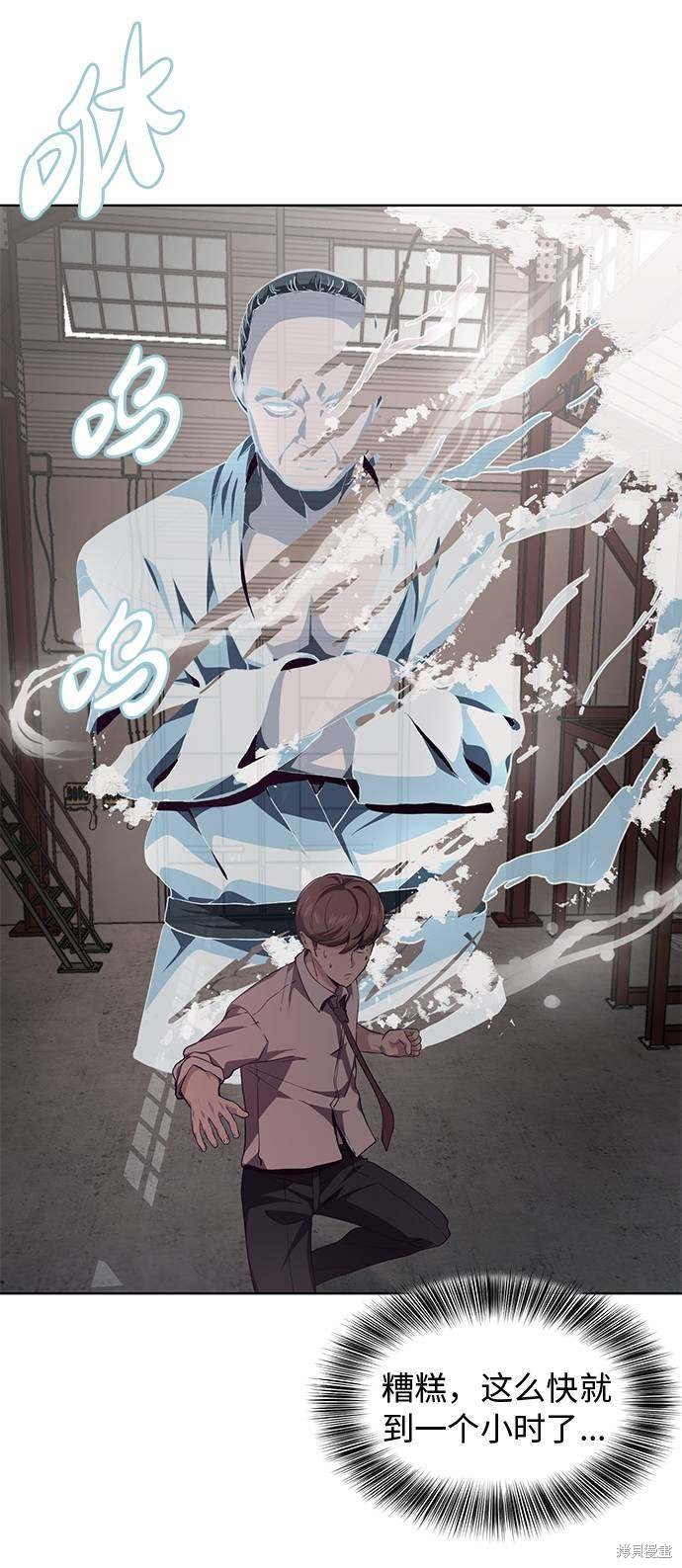 《死神少年》漫画最新章节第45话免费下拉式在线观看章节第【16】张图片