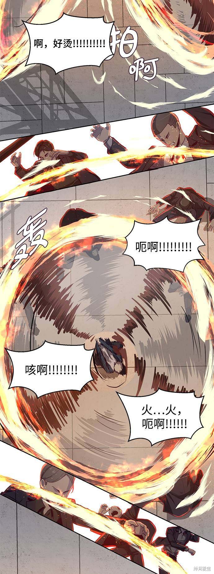 《死神少年》漫画最新章节第66话免费下拉式在线观看章节第【78】张图片