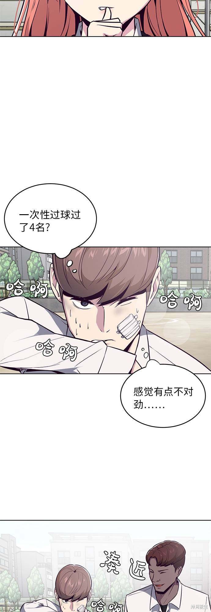 《死神少年》漫画最新章节第27话免费下拉式在线观看章节第【23】张图片