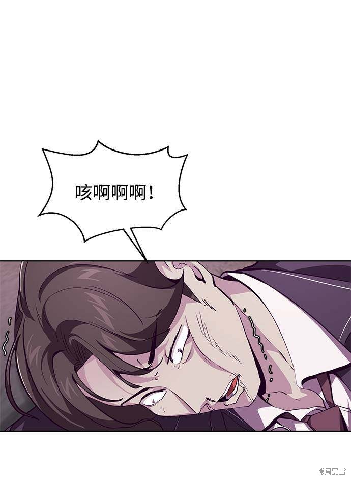 《死神少年》漫画最新章节第47话免费下拉式在线观看章节第【41】张图片