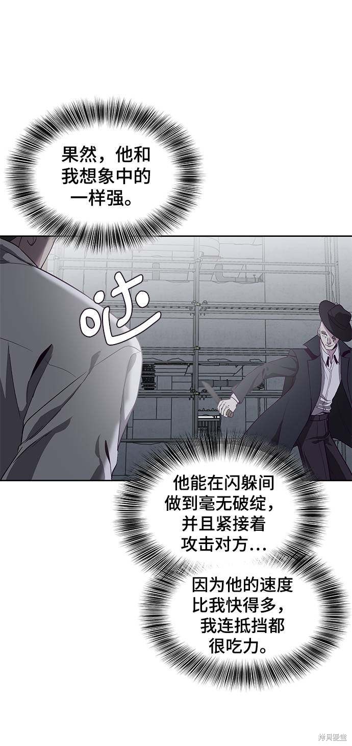 《死神少年》漫画最新章节第65话免费下拉式在线观看章节第【23】张图片