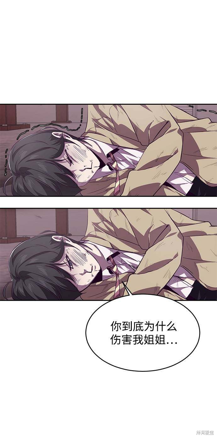 《死神少年》漫画最新章节第43话免费下拉式在线观看章节第【40】张图片