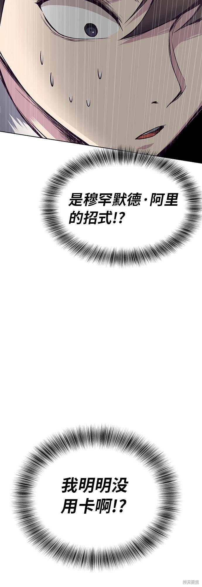 《死神少年》漫画最新章节第31话免费下拉式在线观看章节第【5】张图片