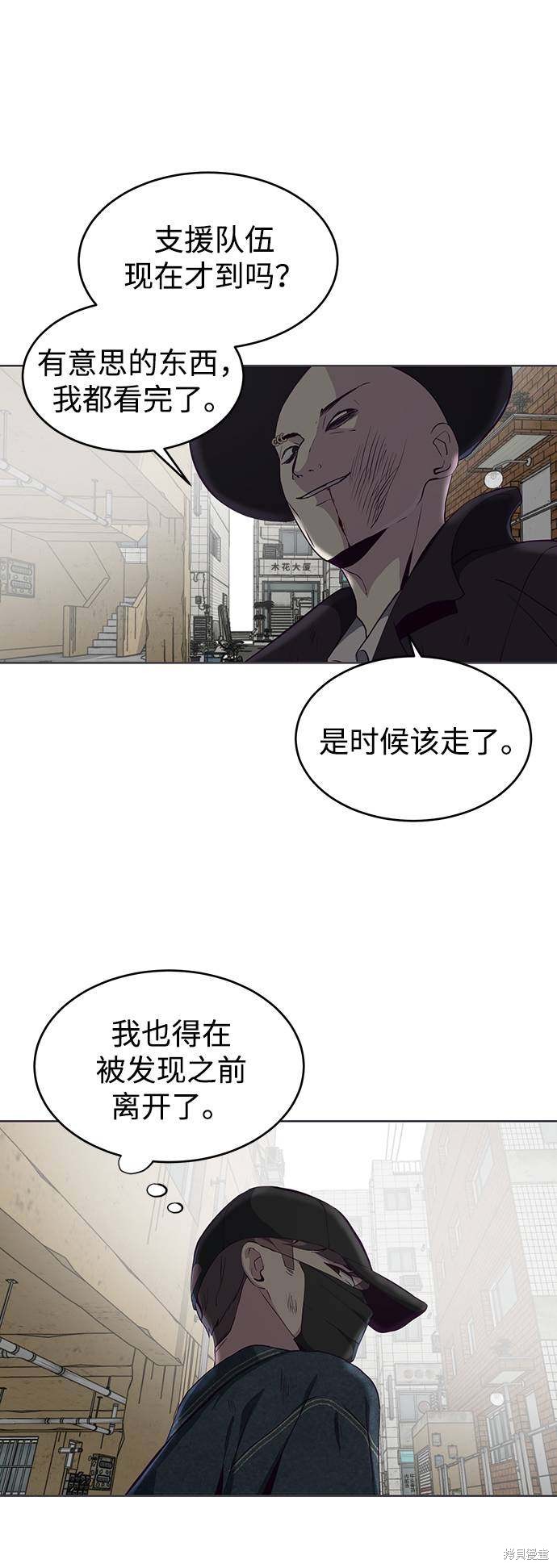 《死神少年》漫画最新章节第59话免费下拉式在线观看章节第【55】张图片