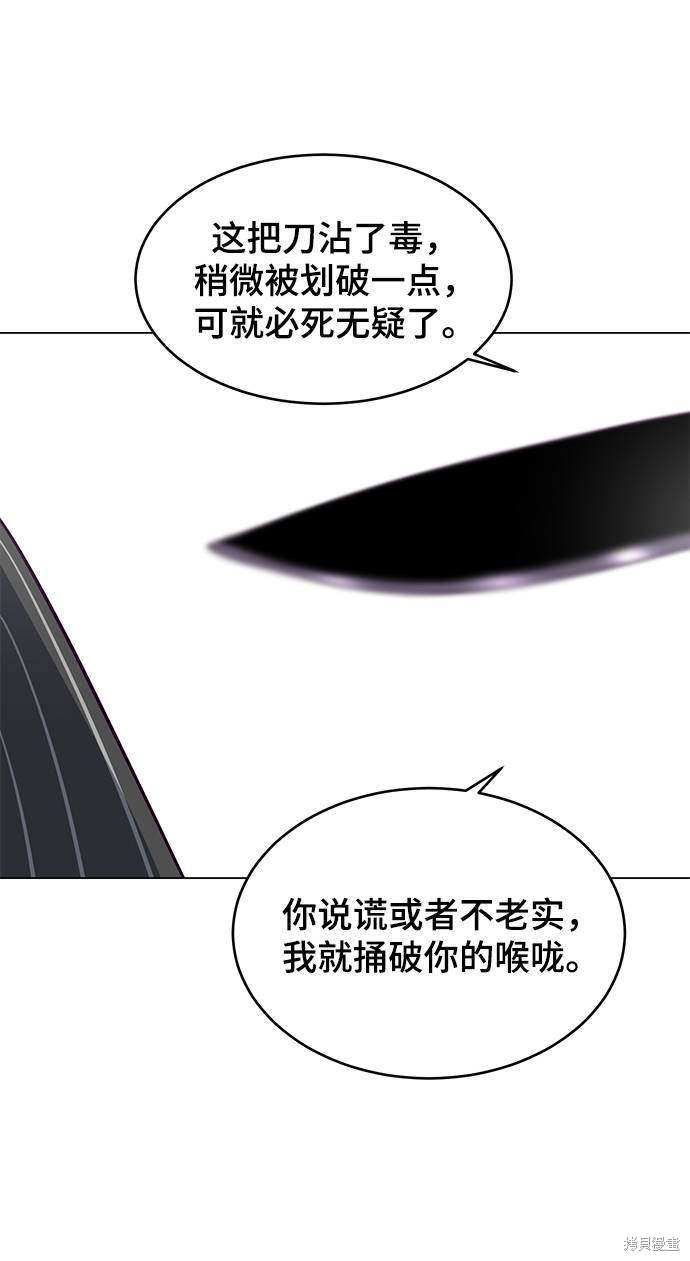 《死神少年》漫画最新章节第56话免费下拉式在线观看章节第【57】张图片