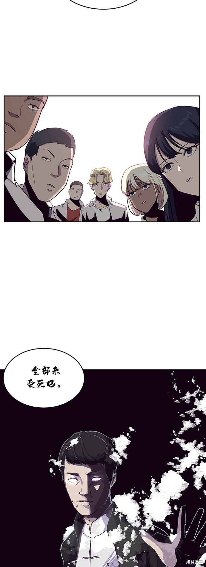 《死神少年》漫画最新章节第4话免费下拉式在线观看章节第【4】张图片