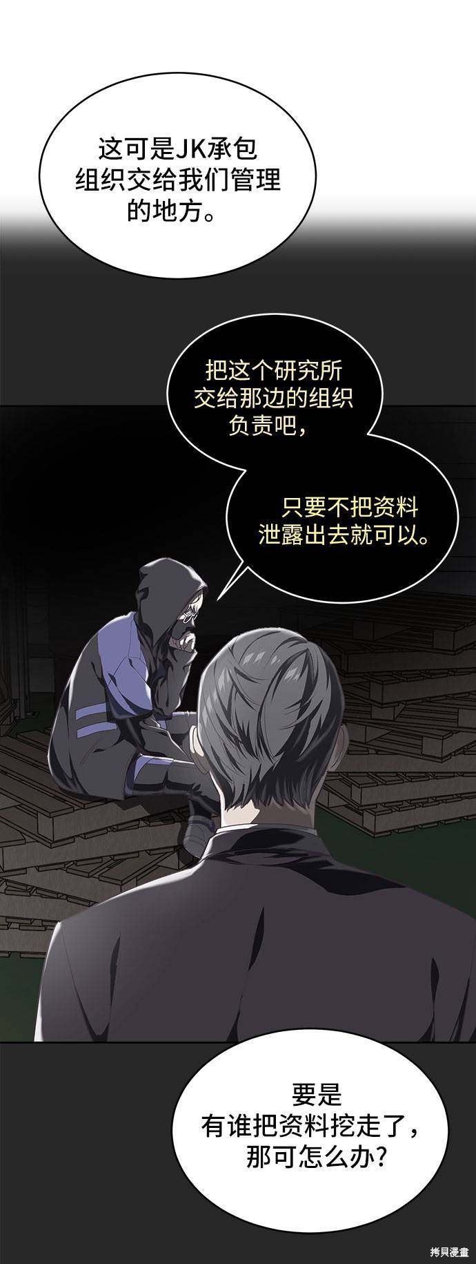 《死神少年》漫画最新章节第74话免费下拉式在线观看章节第【35】张图片