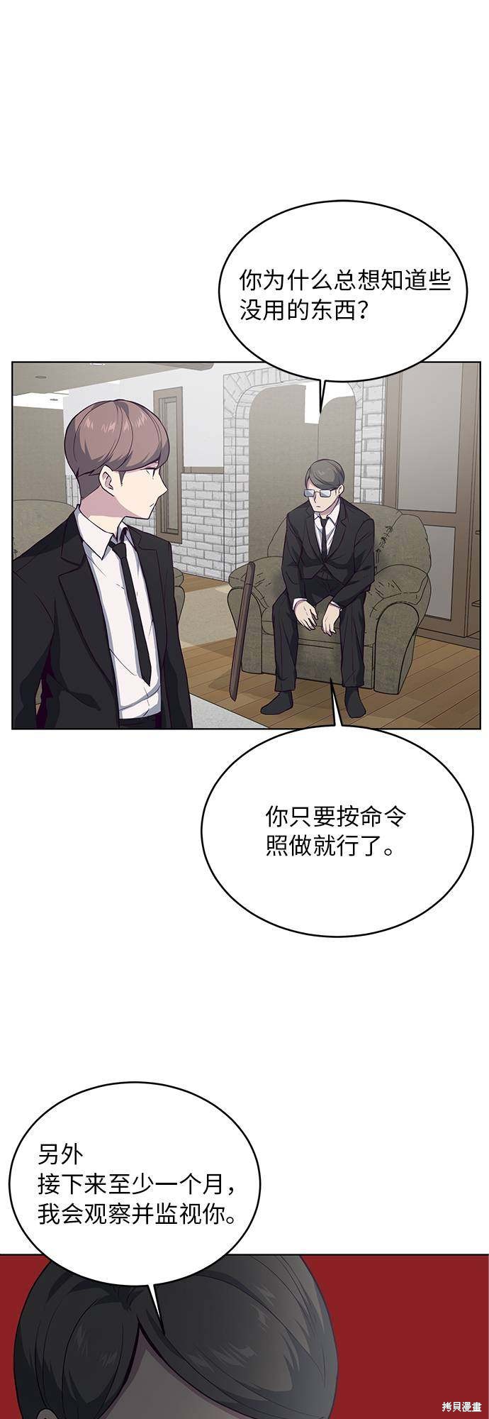 《死神少年》漫画最新章节第11话免费下拉式在线观看章节第【40】张图片