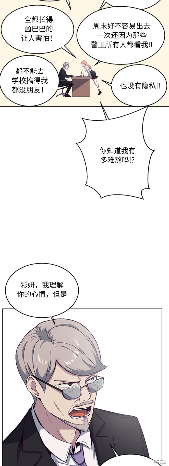 《死神少年》漫画最新章节第10话免费下拉式在线观看章节第【63】张图片