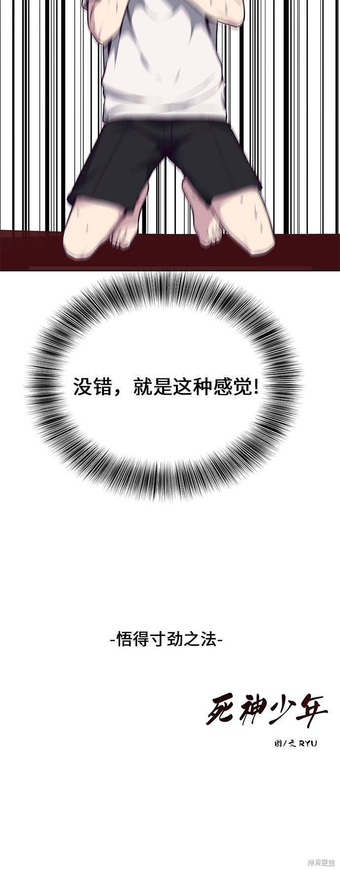 《死神少年》漫画最新章节第33话免费下拉式在线观看章节第【79】张图片